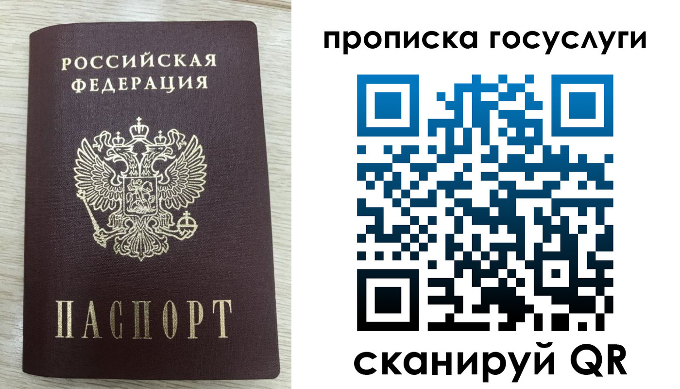 прописка в квартире в Северодвинске