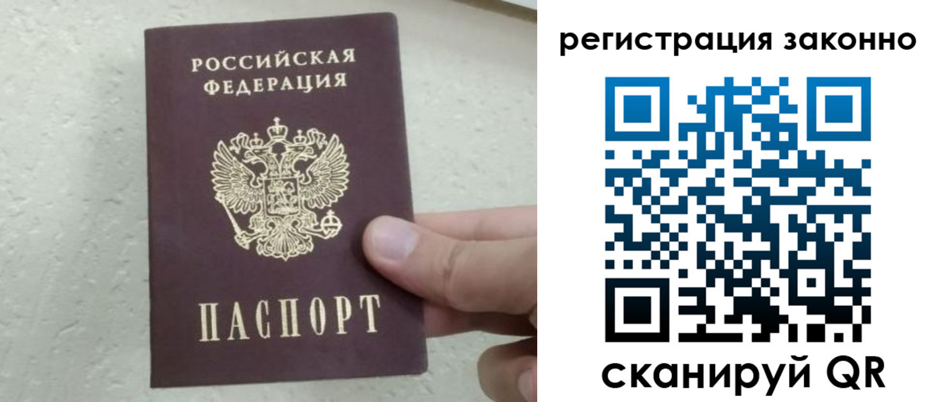 временная регистрация для всех в Северодвинске
