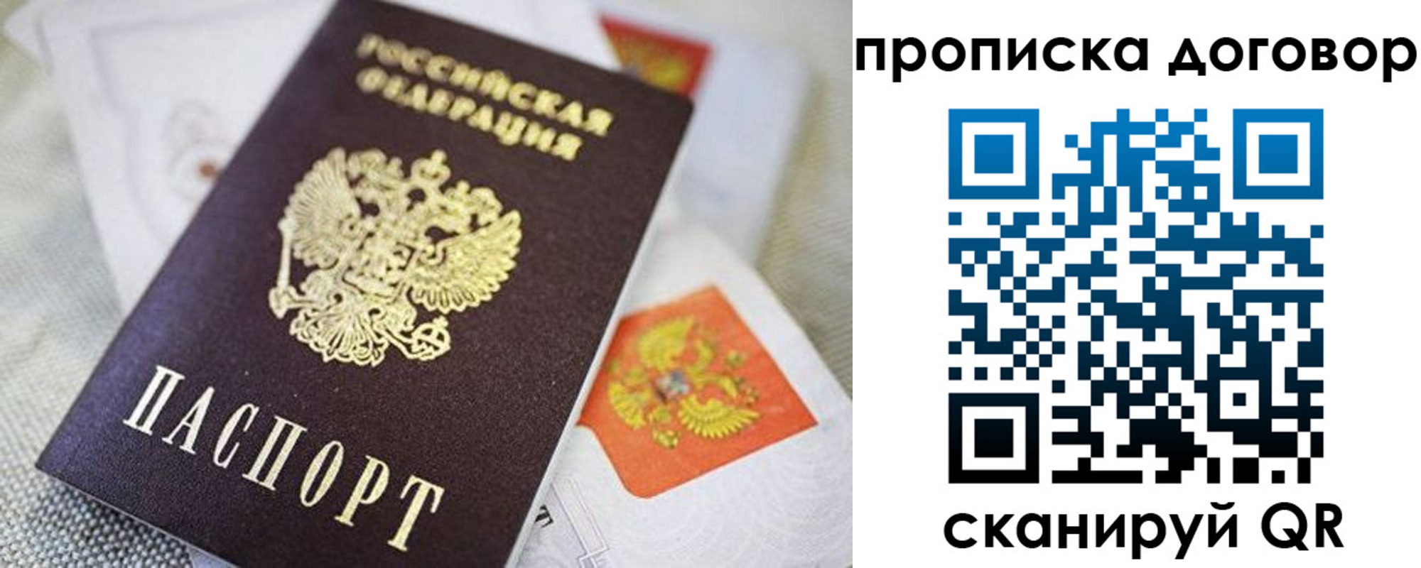 временная регистрация в Северодвинске