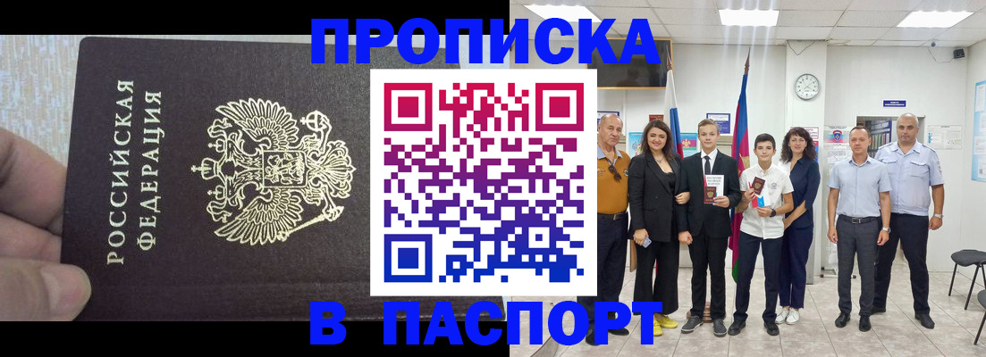 пропишу в квартире в Северодвинске