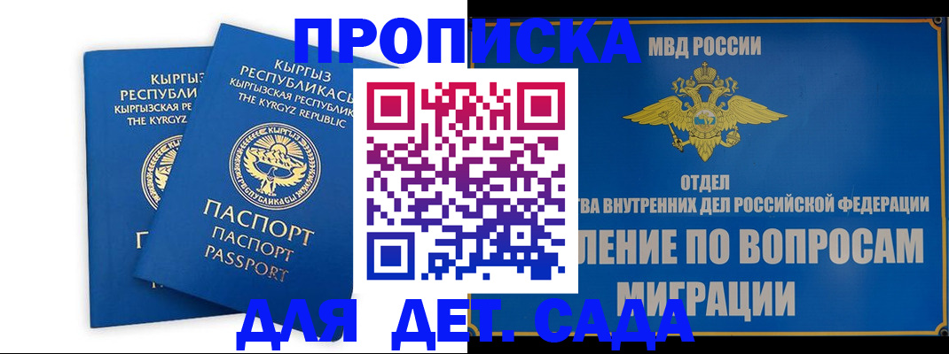 прописка для кредита в Северодвинске