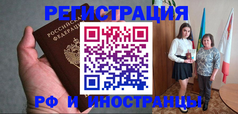 прописка в квартире в Северодвинске