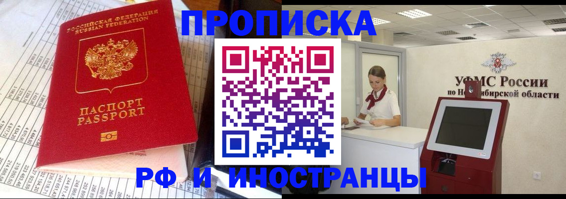 прописка паспорт в Северодвинске