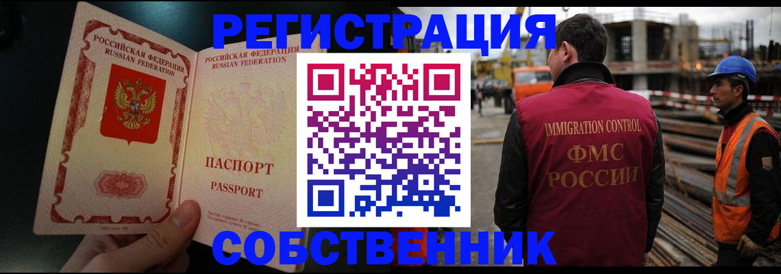 временная регистрация гарантия в Северодвинске